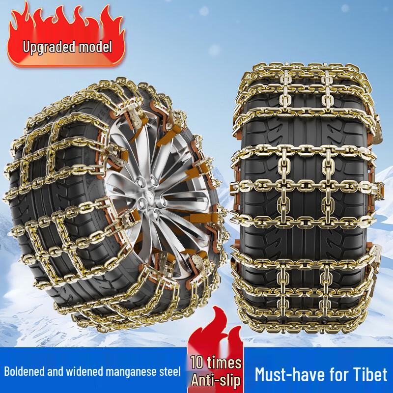 Changan Oshan Anti-Skid Chains for X5, X7PLUS, X7, X7EV, Cosai 5