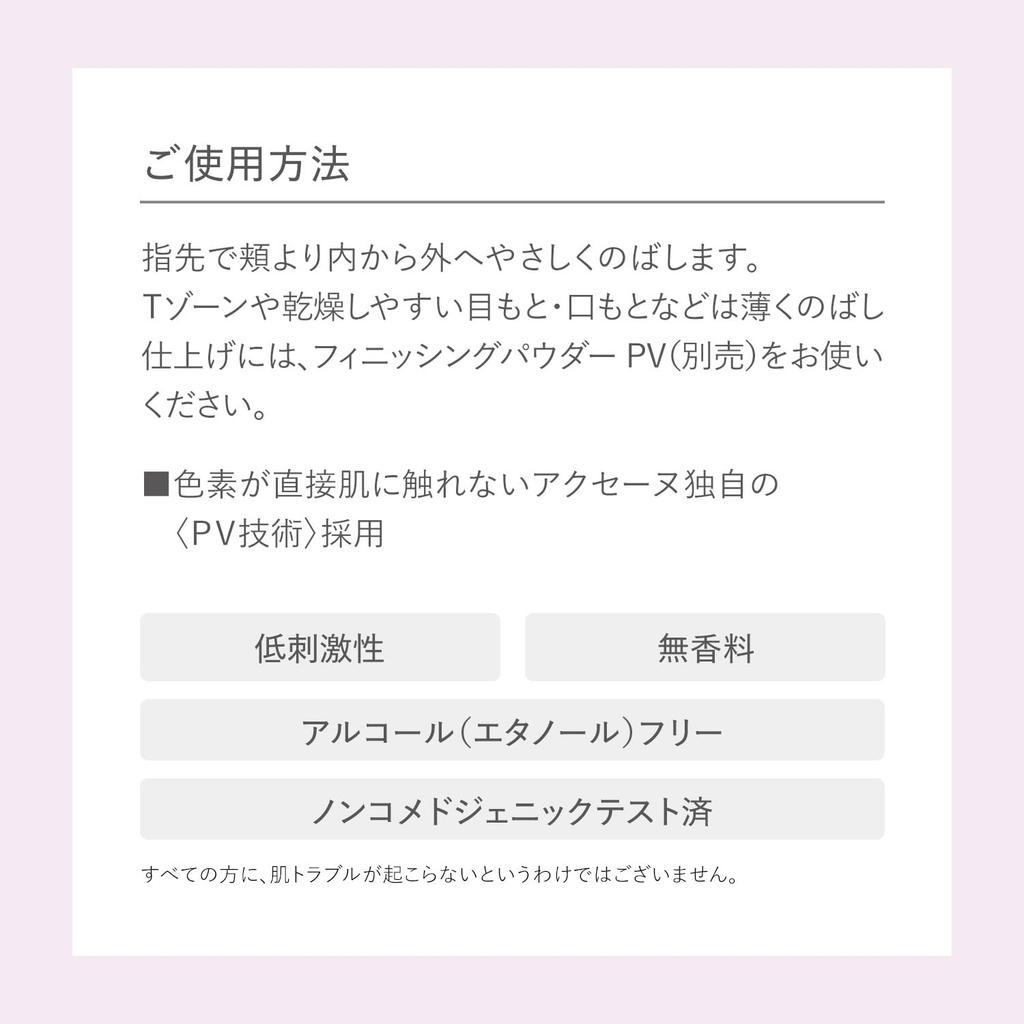 ACSEINE Молочный тональный крем PV [Жидкая тональная основа] P10 (Ярко-розовый)