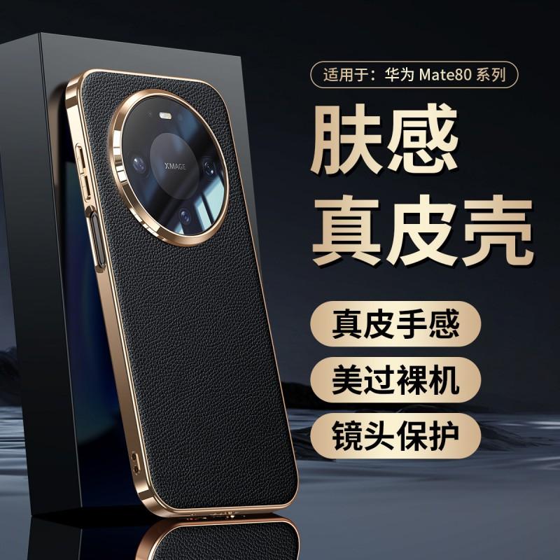 Shockproof Genuine Leather Phone Case Mate 80 Pro 90 Max Electroplated Frame Slim Fit Anti-scratch Business Style