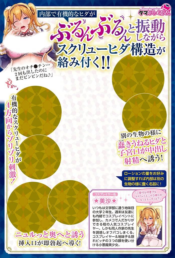 Секс с популярным косплеером по дороге домой с Комикета Off-paco