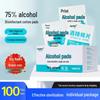 Спиртовые салфетки 75% - 100 штук: Одноразовые салфетки без смывания для студентов и детей, идеально подходят для очистки экранов