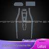 Защитная пленка для экрана переключения передач Lotus EMIRA для моделей 23-25