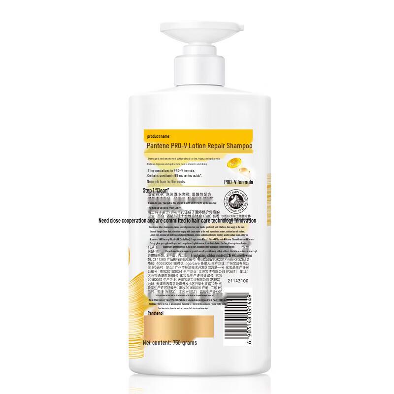 Pantene Amino Acid Repair Shampoo