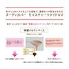Coffret d'Or Foundation Nude Cover Moisture Liquid UV Soft Ocher SPF26PA++ 30mL