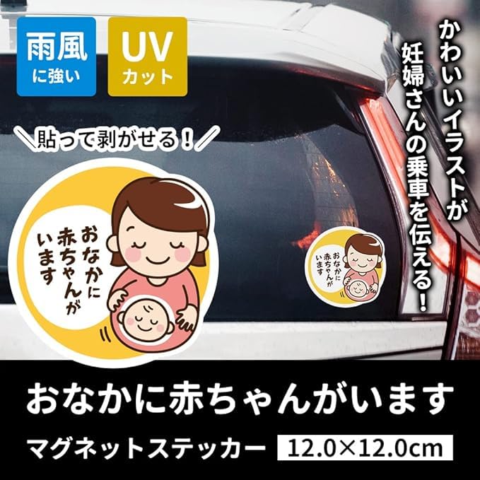 Morikuma Shoten Maternity Car Magnet, Baby on Stomach, Made in Japan