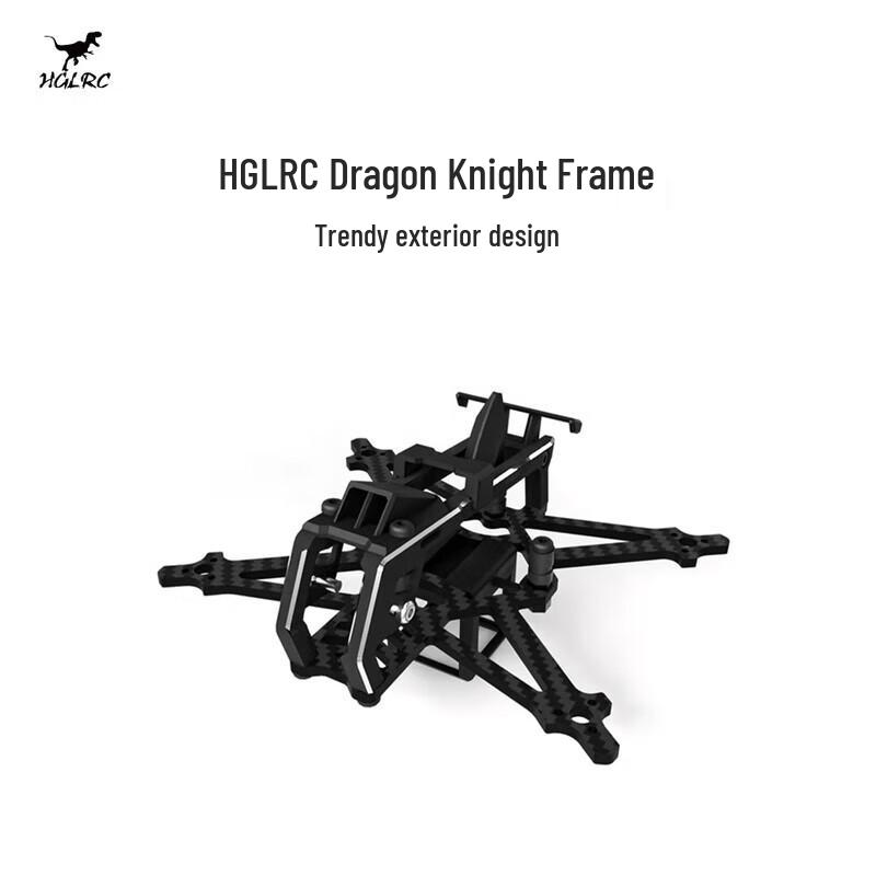 HGLRC FPV Drone Frames (CN version)