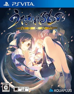Ложная маска Utawarerumono для PS Vita (Обычное издание) -