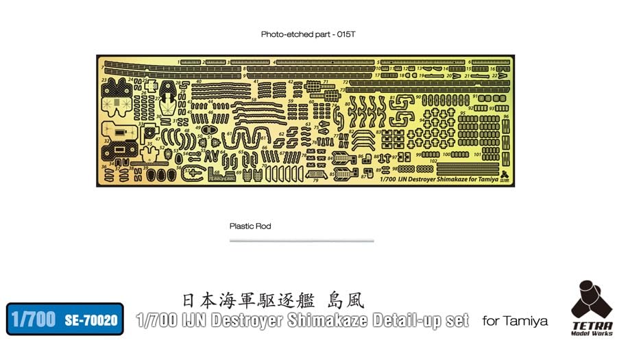 Tetra Model SE Серия Японский эсминец Shimakaze T Пластиковые детали SE7020 1/700 (для компании)