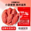 Ягоды годжи красные Нинся, первый сбор Qilixiang