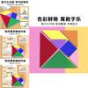 Educational Wooden Tangram Puzzle For Children With Colorful Blocks And Learning Fun