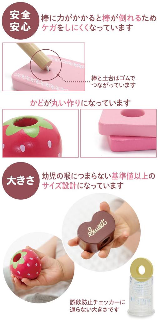 Mother Garden Sweets Wooden Toy for Ages and Ring, 1.5 Up, 441-37107