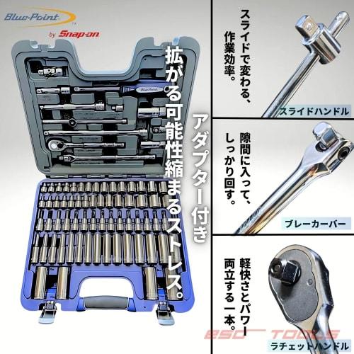 Blue-Point by Snap-on Ratchet Wrench, Driver, Handle, and Complete Socket Tool Set, 77 Pieces, 3/8" (9.5mm) BLPATSM3877, Blue