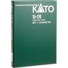 KATO Корпус для моделей поездов N-масштаба A на 7 электровозов/тепловозов/пассажирских вагонов 10-210 Товары для моделирования железных дорог