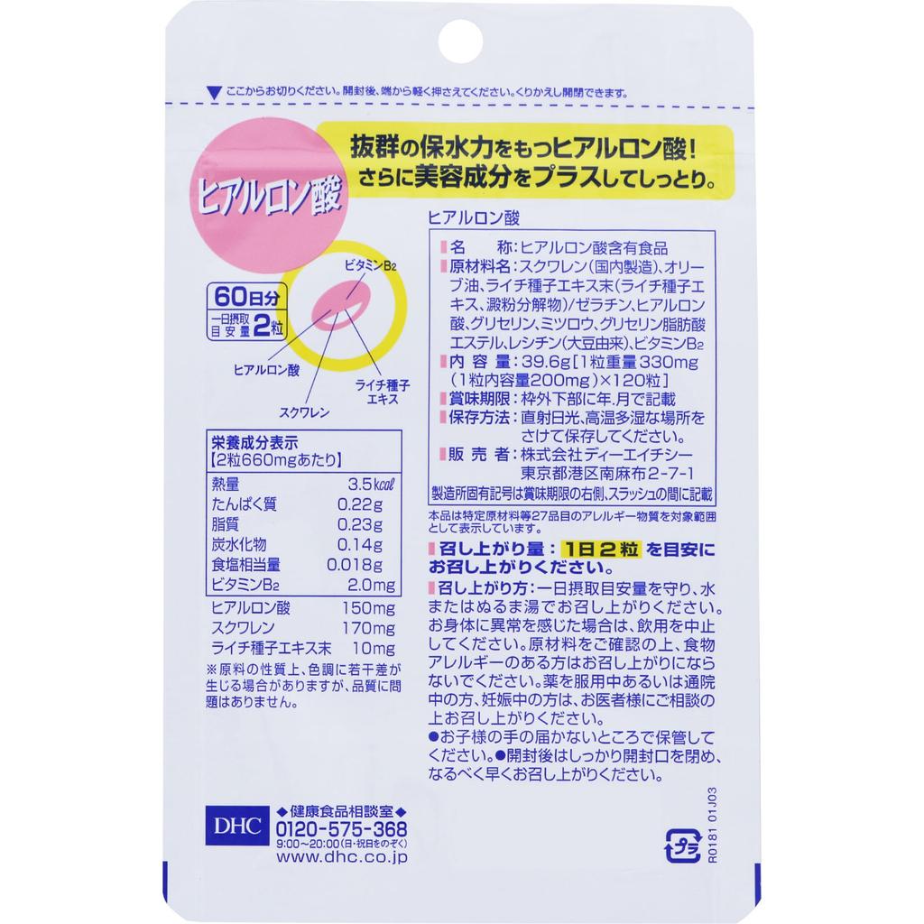 DHC DHC Health Foods Гиалуроновая кислота 120 капсул Красивая кожа Гиалуроновая кислота
