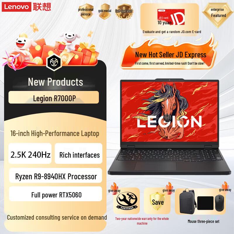 Lenovo Игровой ноутбук серии Legion R7000 (Китайская версия)