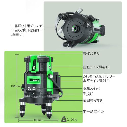 FELLAT Laser Level, 5-Line Green Laser, 4-Direction Large Square Line Projection Model, Laser Level with Auto-Correction, Rotating Laser Lines, 4 Vert