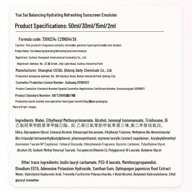 YUE SAI Белый Нефрит Солнцезащитный Крем и Праймер Мульти-Эффект SPF50+