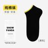 Summer Men'S Thin Deodorant Sweat-Absorbing Antibacterial Socks Mesh Breathable Sports Boneless Pure Cotton Men'S Socks Industry