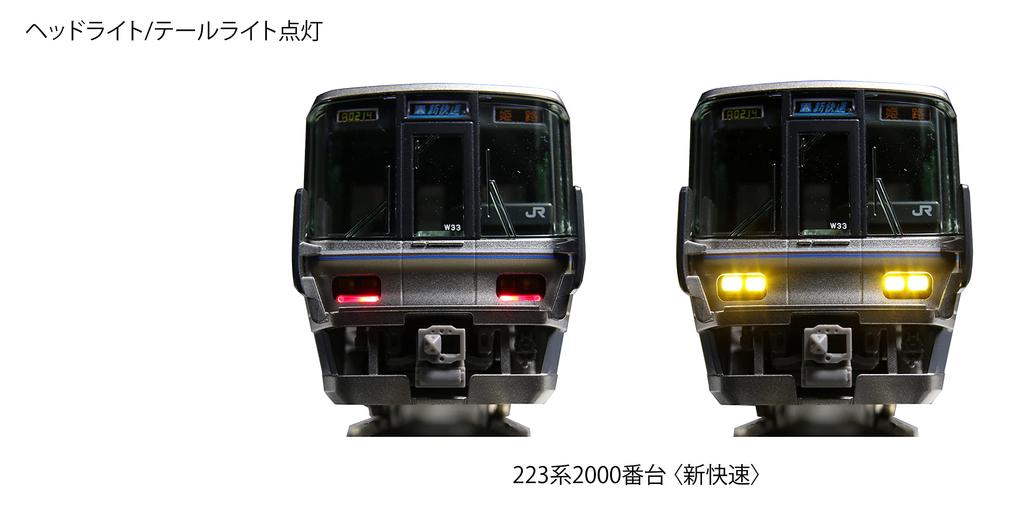 KATO N Gauge 223 Series 2000 Series New Rapid Set Railway Model Train 4-Car 10-1898