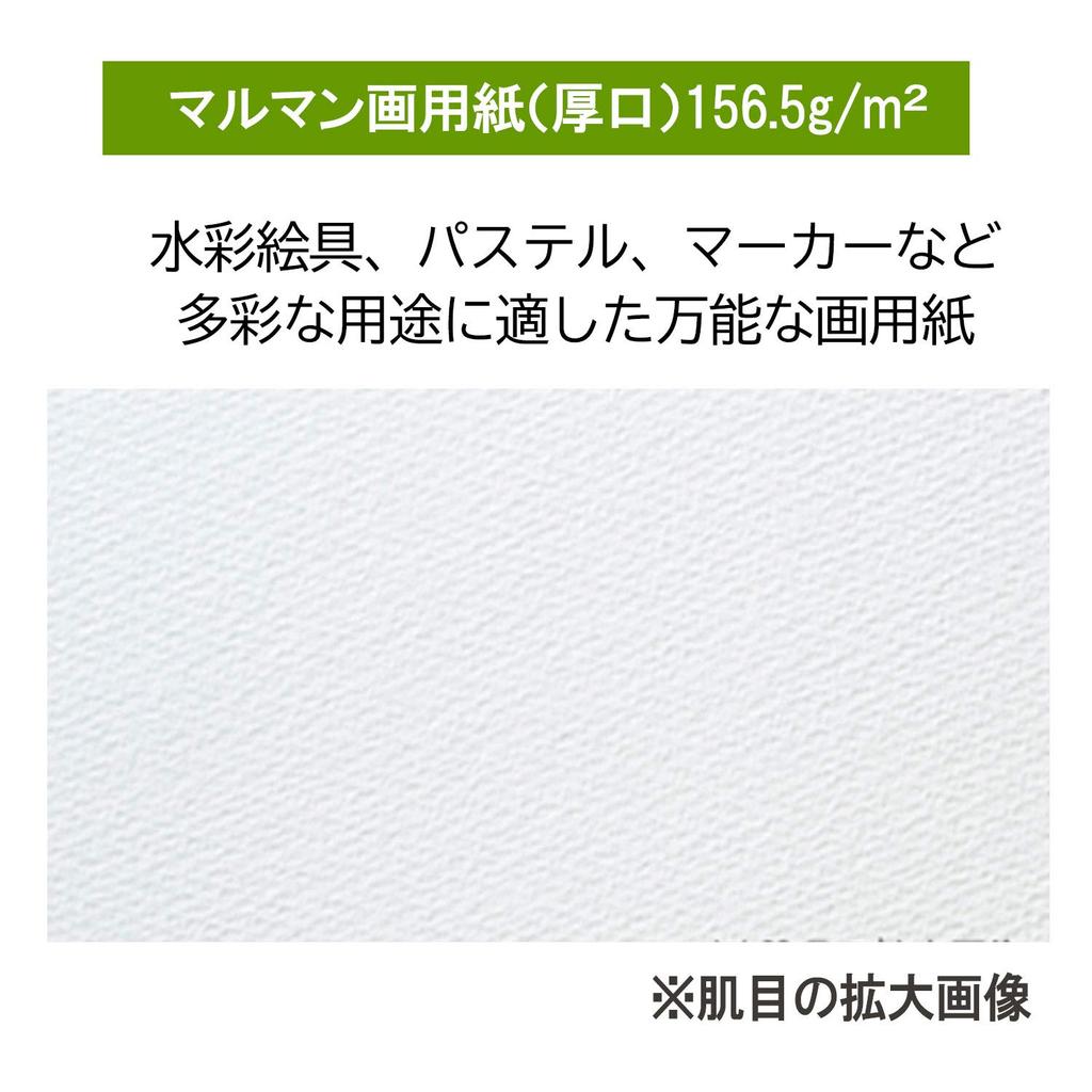 Альбом для эскизов Maruman SM Серия Olive Бумага для рисования Плотная 20 листов S287X80 80 штук