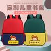Children's Schoolbag Pattern Tutoring Class Backpack Kindergarten Baby Backpack Fashion