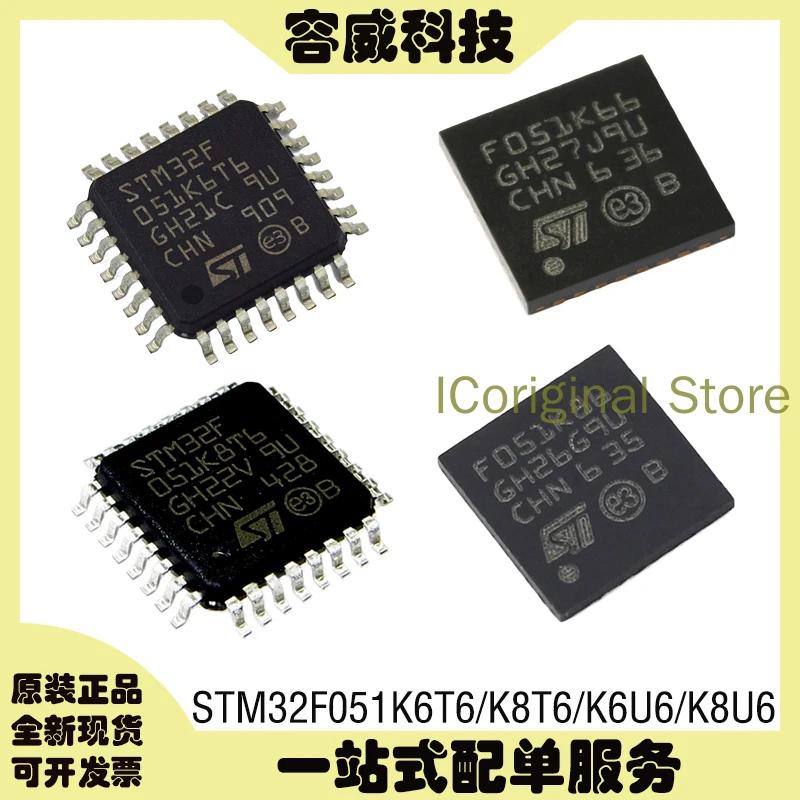 STM32F302K8U6TR Original Microcontroller IC Patch QFN-32 New Original 32-bit MCU Chip Micro Controller 32F302K8U6TR K8U6TR U6TR