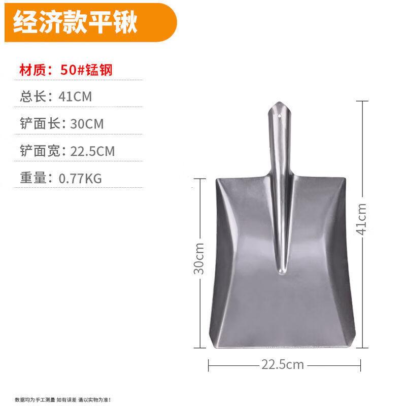 Manganese Steel Garden Shovel