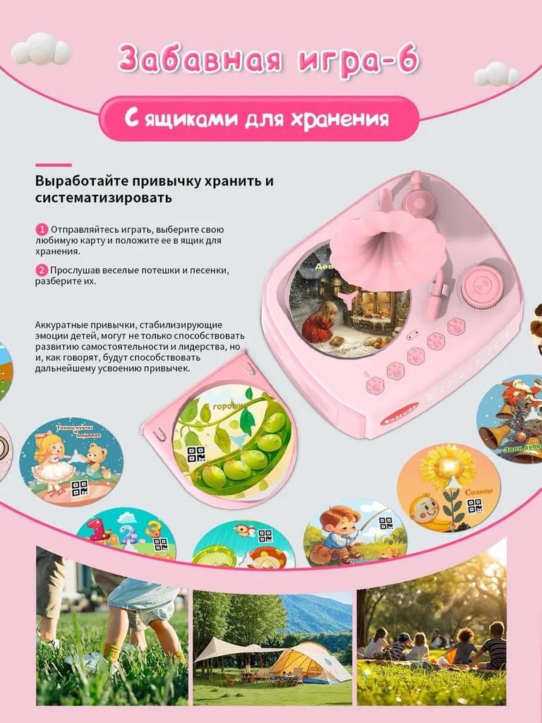 Интерактивная музыкальная игрушка для сна - граммофон