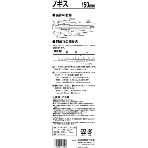 SK11 (СК11) Измерительный инструмент: штангенциркуль Максимальное измерение 150 мм В комплект входит нониусная шкала В комплект входит футляр для хранения Глубина 0,5 x Высота 23,3 x Ширина 8 см