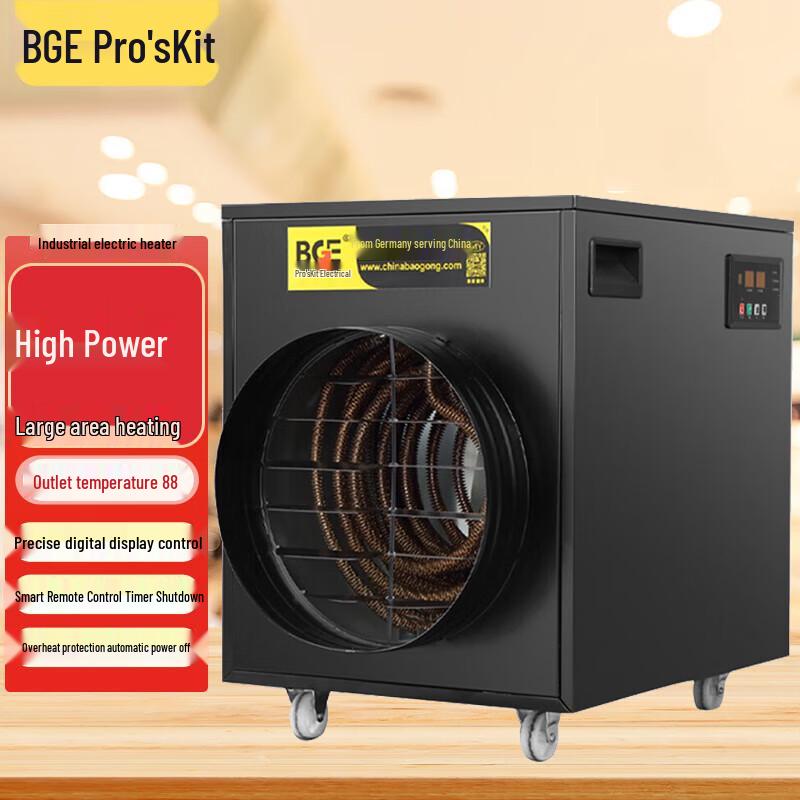 Pro'sKit 30kW Industrial Electric Heater
