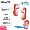 HUAWEI FreeBuds 5 Semi-in-ear Noise-Cancelling Bluetooth Earphones