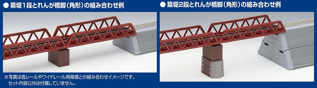TOMIX N Gauge Brick Pier Square Set of 6 3271 Railway Model Supplies