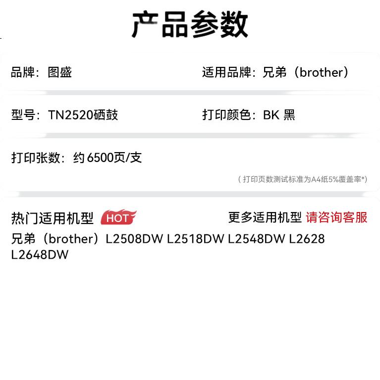 TUSHENG TN2520 Toner Cartridge Compatible with Brother 2548dw DCP-L2508dw L2628 L2648dw Printer Drum Toner Cartridge for Brother 2648dw