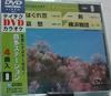 DVD KARAOKE - Teichiku DVD Karaoke On Ta Station TBK9 Japan ObiJapanese Pop/Rock Used
