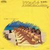 7-дюймовая пластинка YUICHI IKUZAWA Miraclebeat 7P117 CASABLANCA 1985 Япония Японский Поп-Рок Б/у