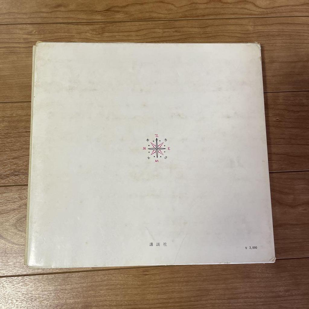 [Б/У] Кодзи Фукия Коллекция лирических иллюстраций