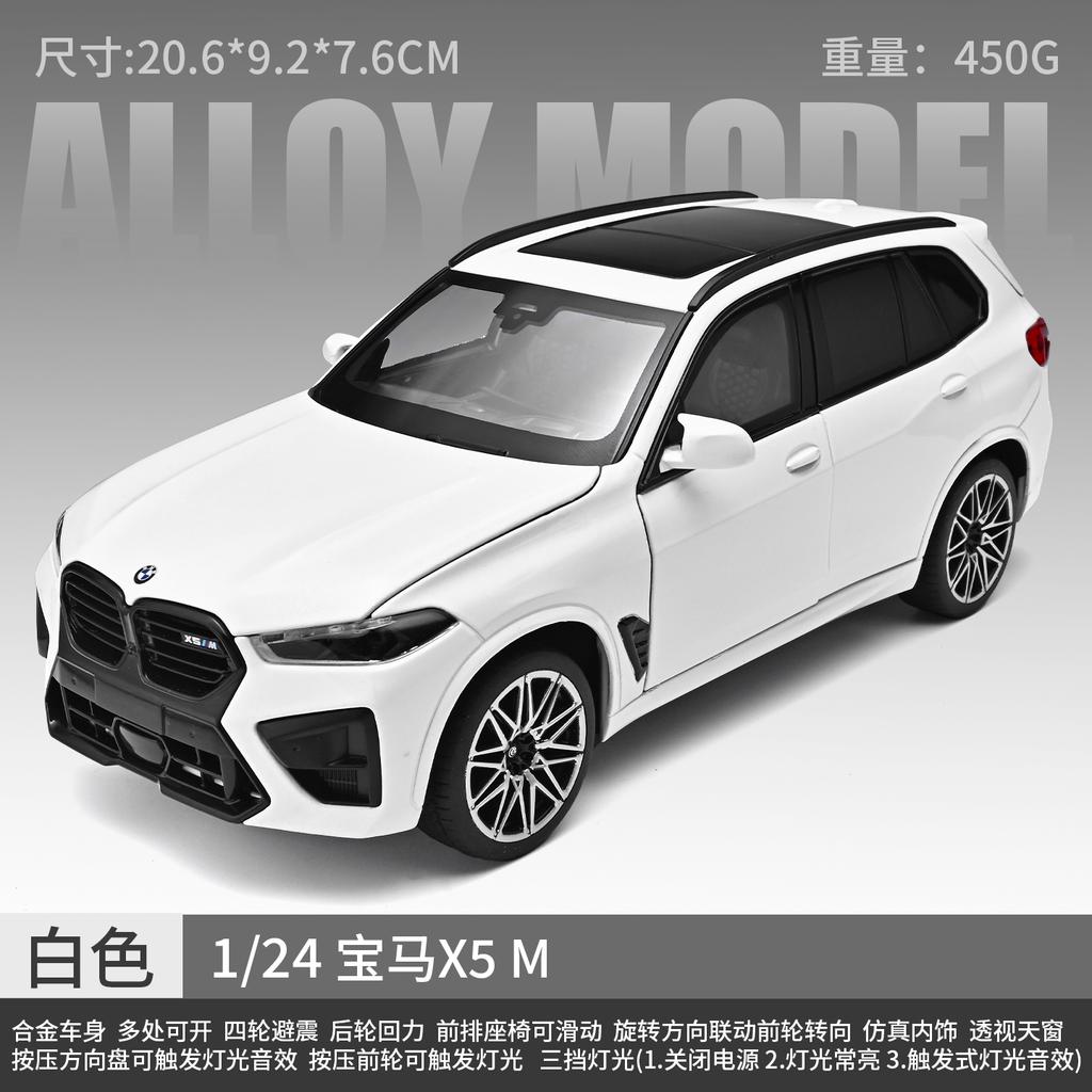 1:24 BMW X5M X5 F95 Mpower SUV Alloy Metal Diecast Model Car Home Decoration & Collectibles Hobby Display Ornaments Holiday Gift