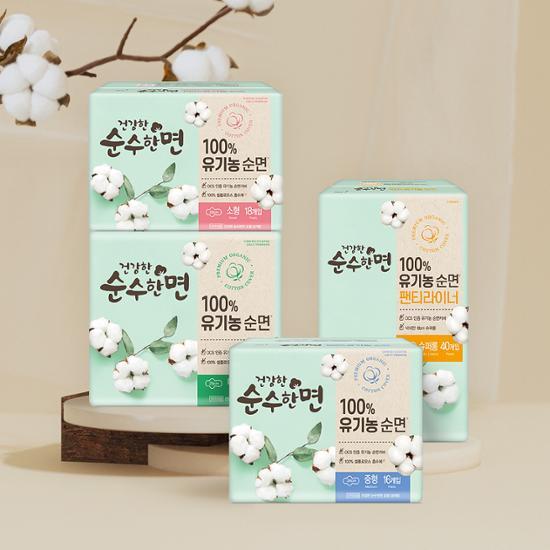 Выберите 1 из 6 полезных гигиенических прокладок из органического чистого хлопка (гигиеническая прокладка/вкладыш/модный/супердлинный)