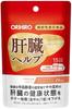 Orihiro Liver Help 15 Days (30 Capsules) Supplement Functional Food S1940