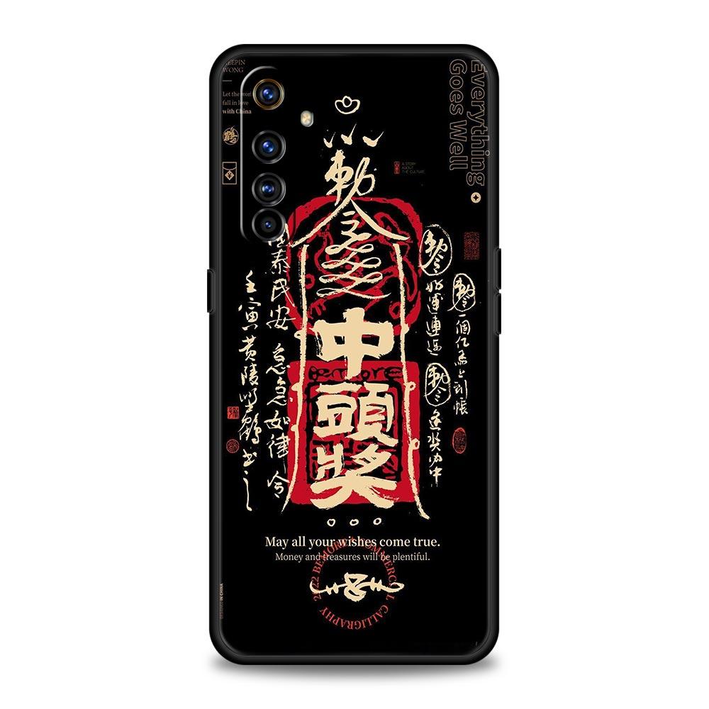 Китайские слова Фраза Бесплатный Тренд Мягкий ТПУ Для Realme 13 12 11 10 9 Pro Plus GT3 GT2 C21 C25 C35 C53 C55 C67 Pro Чехол для Телефона