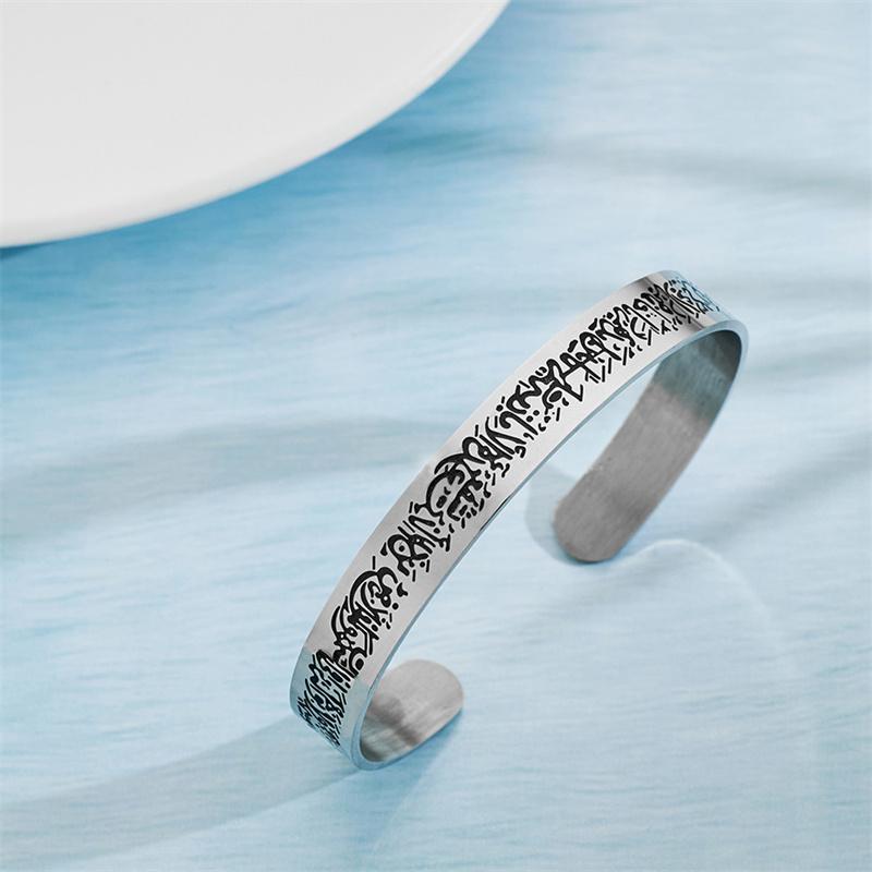 Нержавеющая сталь креативный гравированный исламский браслет Ayatul Kursi мусульманский Аллах Шахада браслет манжета