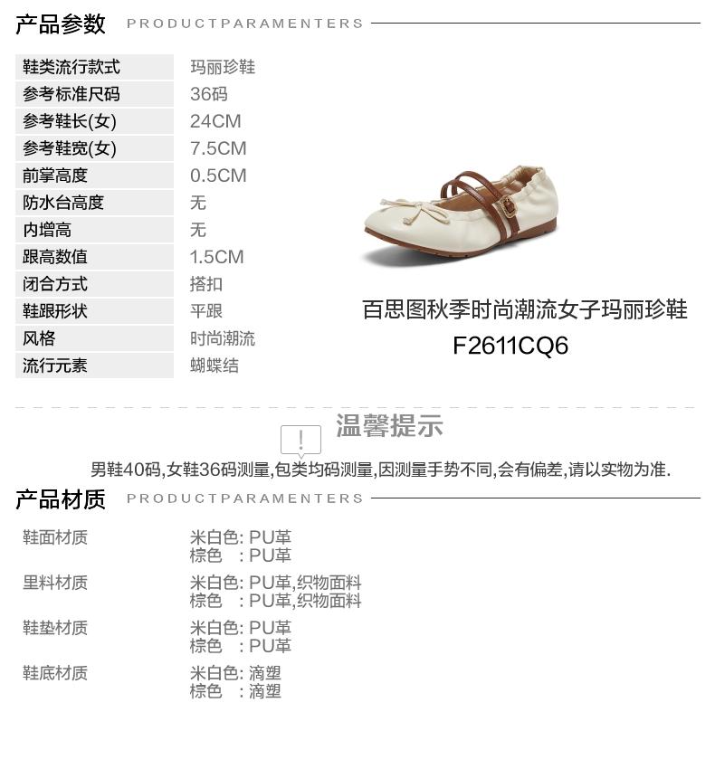 Bestu 26 Autumn Mary Jane Shoes Fashion Retro Simple Commuting Women's Single Shoes F2611CQ6