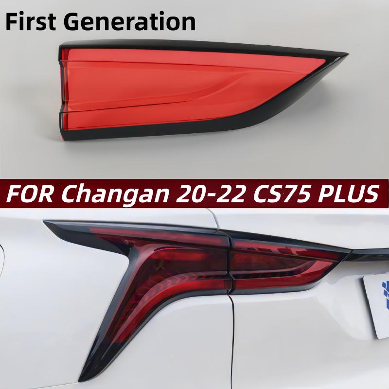 Накладка на задний фонарь Changan CS75 для CS75PLUS 2020-2022: Корпус заднего фонаря