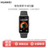 Huawei Band 9 NFC Edition (Китайская версия)