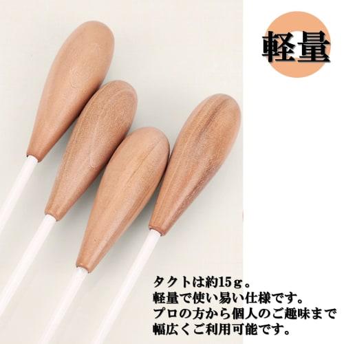 Leiasnow Conductor's Baton Case, Baton Holder, Stick Case, Storage Case (Pear Wood, Case Included)