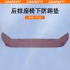 For Chery iCAUR V27 Car Under Rear Seats Leather  Anti-kick Pad Under The Seat Scratch- Stain-Resistant Protective Mats