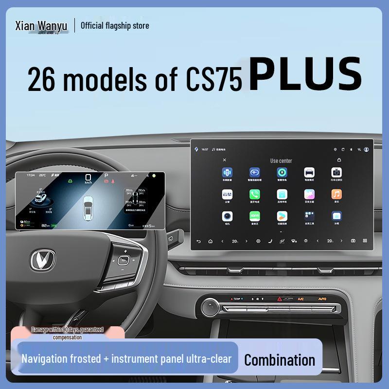 Закаленное защитное стекло для 26 моделей Changan CS75 PLUS, центральная консоль, навигация