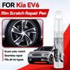Автомобиль для эксклюзивного использования Для KIA EV6 Ремонтная ручка для краски автомобиля Подкрашивание Удаление царапин DIY Автоаксессуары Красный Черный ABP Серый Жемчужный
