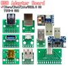 5PCS USB Male Connector / MINI MICRO USB To DIP Adapter Female Connector 2.54 Connector B Type-C USB2.0 3.0 Female PCB Converter