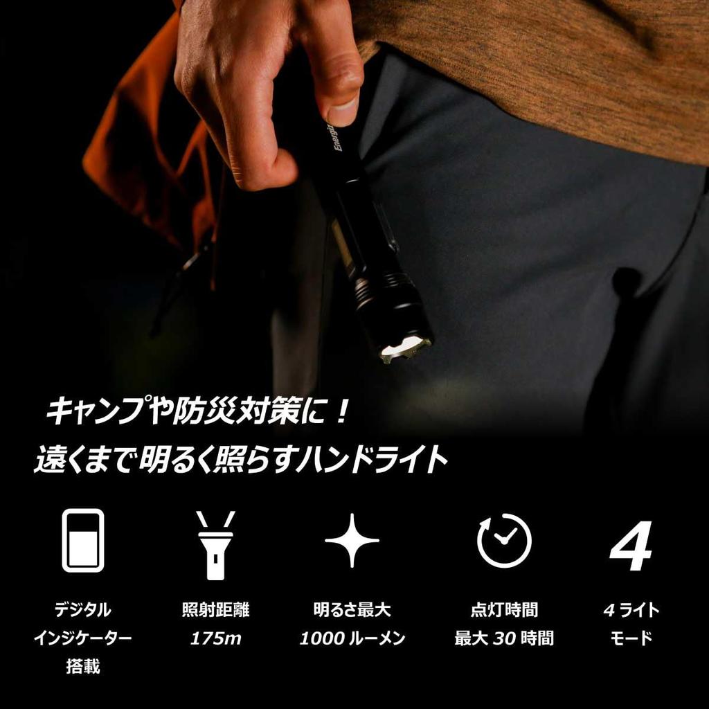 Energizer LED Handheld Flashlight, USB Rechargeable, with Digital Indicator (Maximum Brightness 1000 Lumens/Maximum Run Time 30 Hours), Black, BGHHL8